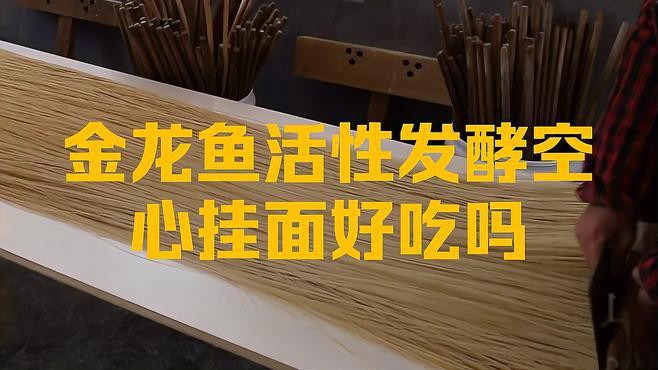 金龍魚掛面生產(chǎn)日期在哪