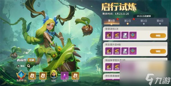 《龍石戰》有哪些技能分支？