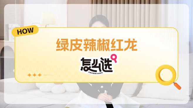 紅龍魚挑選時需要注意哪些細節？