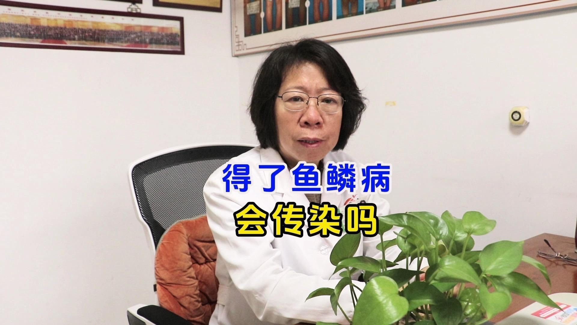 魚炸鱗病會傳染嗎？ 魚炸鱗病會傳染嗎？ 龍魚百科 第2張