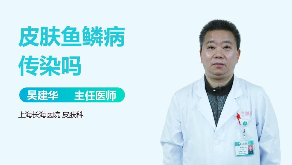 魚炸鱗病會傳染嗎？ 魚炸鱗病會傳染嗎？ 龍魚百科 第4張