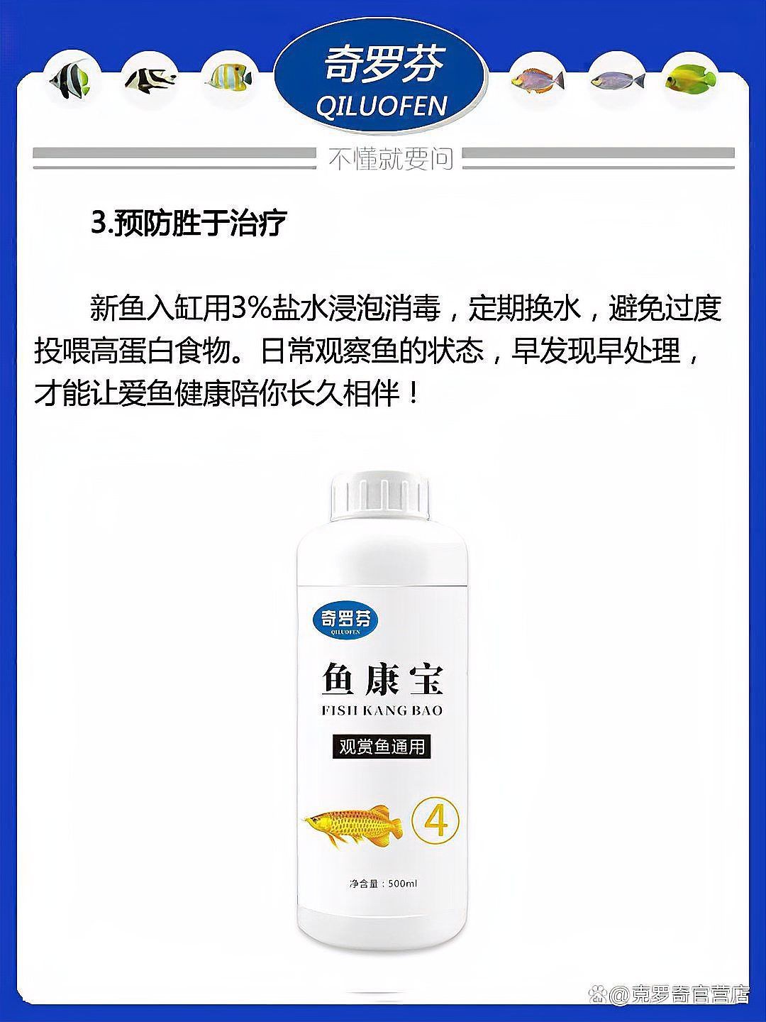 孔雀魚身上發白腐爛會自愈嗎？