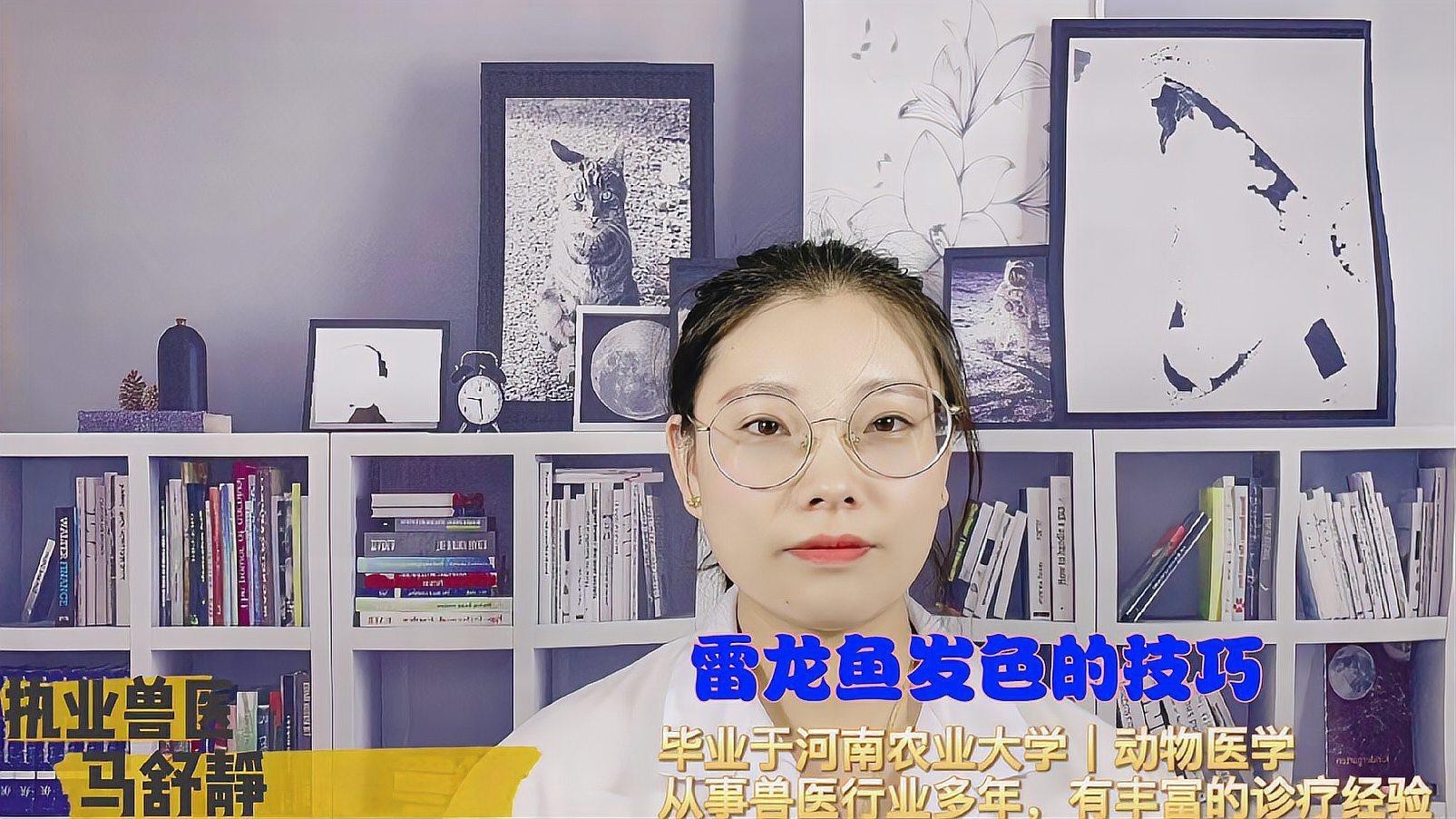 如何判斷雷龍魚是否進入發色期？