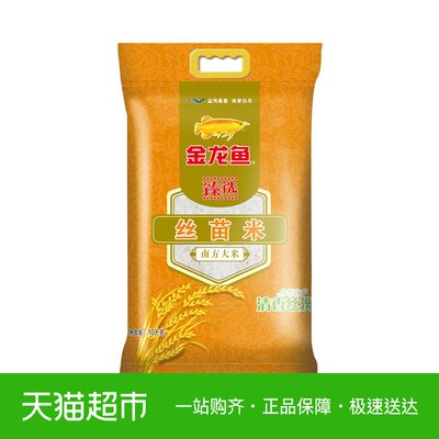 金龍魚清香絲苗米10kg：金龍魚清香絲苗米10kg產品信息和價格信息