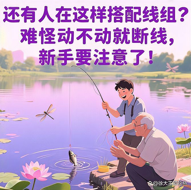 怎么釣金龍魚
