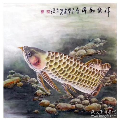 寫意國畫金龍魚圖片高清