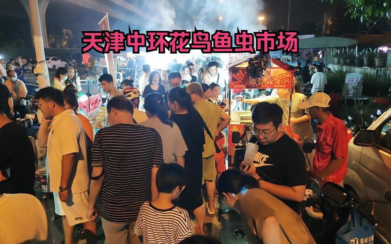 天津龍魚批發市場周三晚上幾點關門啊圖片