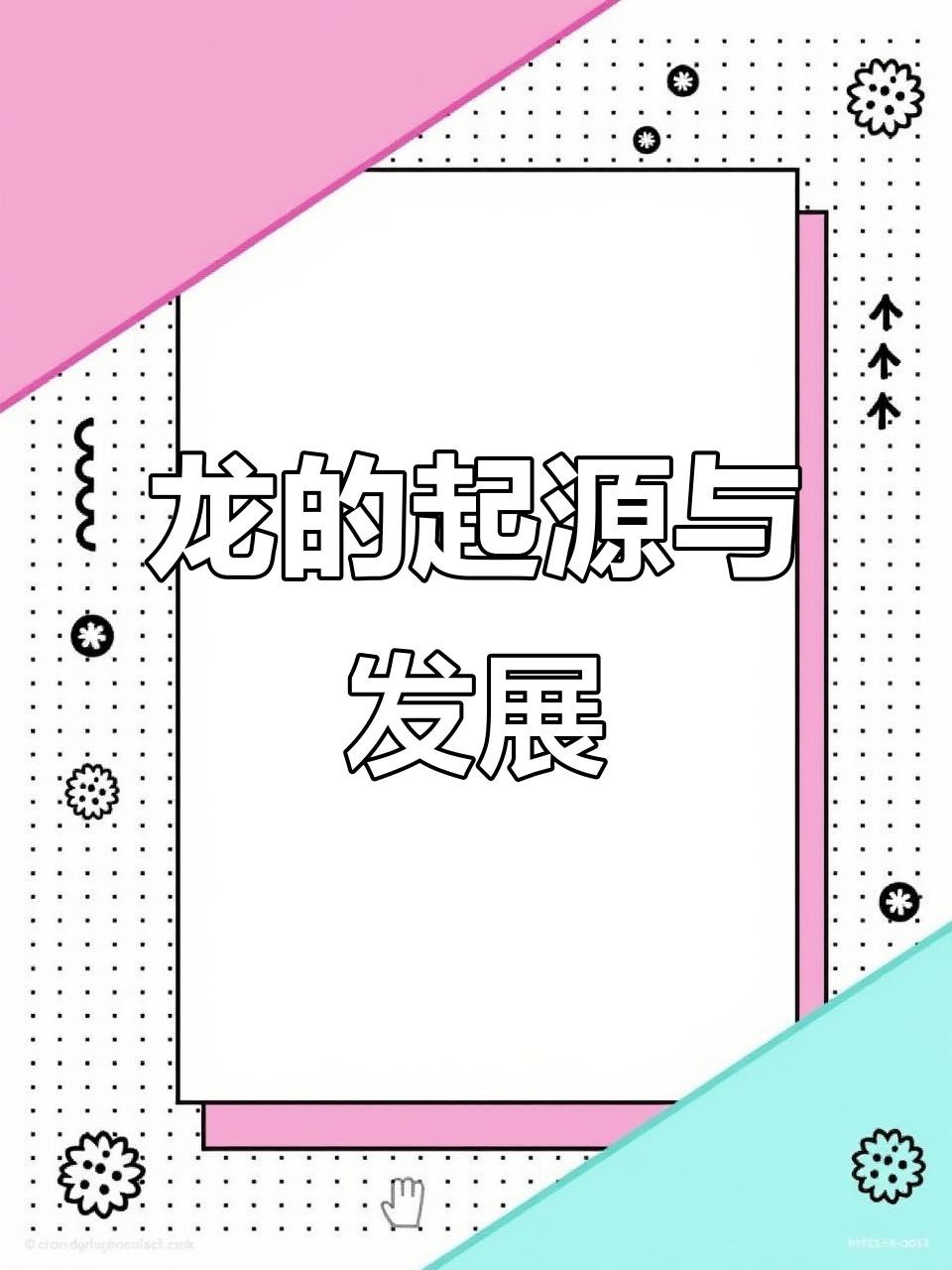 有沒有更霸氣的龍壁紙？