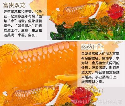 龍魚擺件的寓意和象征【關于龍魚擺件的寓意和象征】