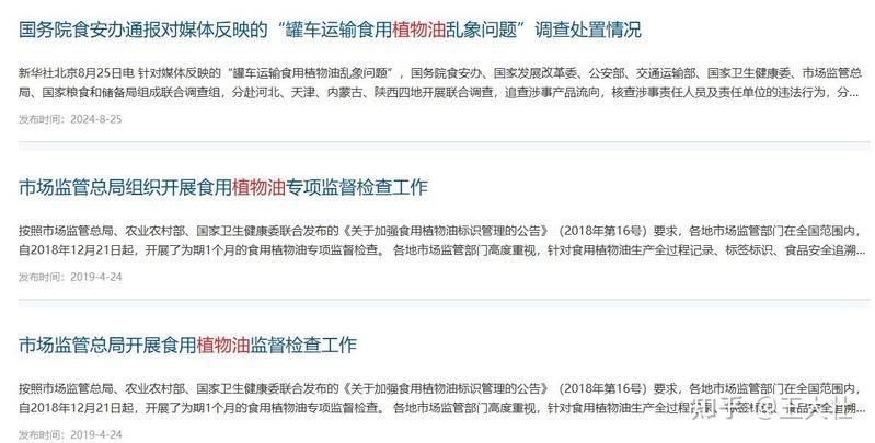 金龍魚殺記者