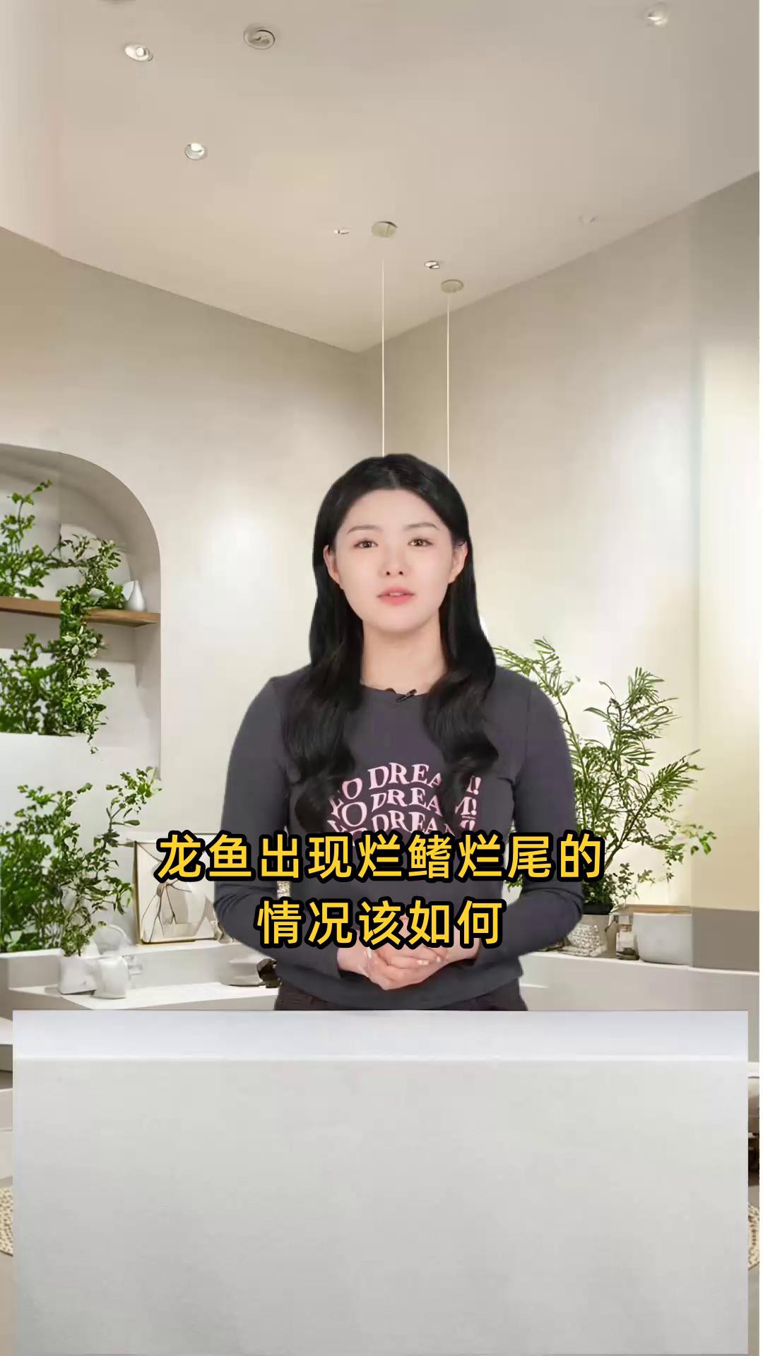 金龍魚爛尾病的癥狀有哪些？