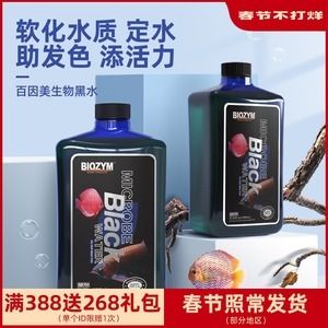 龍魚缸超級黑水的作用（龍魚缸中的超級黑水是指通過特定方法將水體中添加一定量的溶解有機物質）