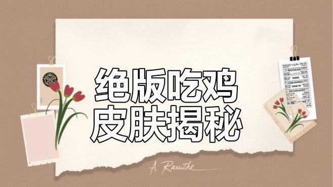 和平精英金龍皮膚有哪些特效？