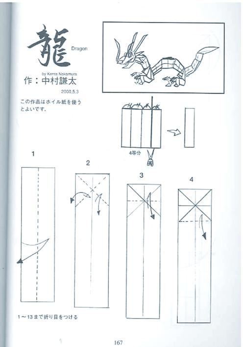 龍頭飾品有哪些款式