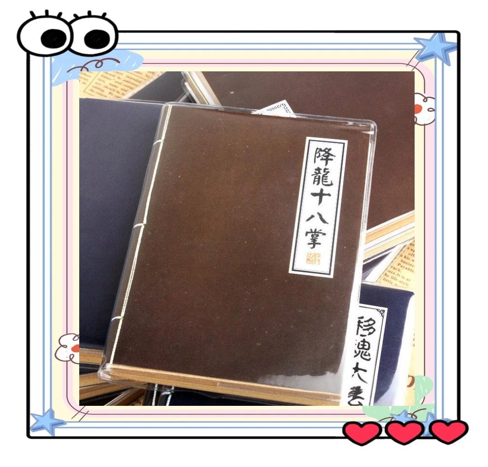 龍十八是如何修煉復仇的？