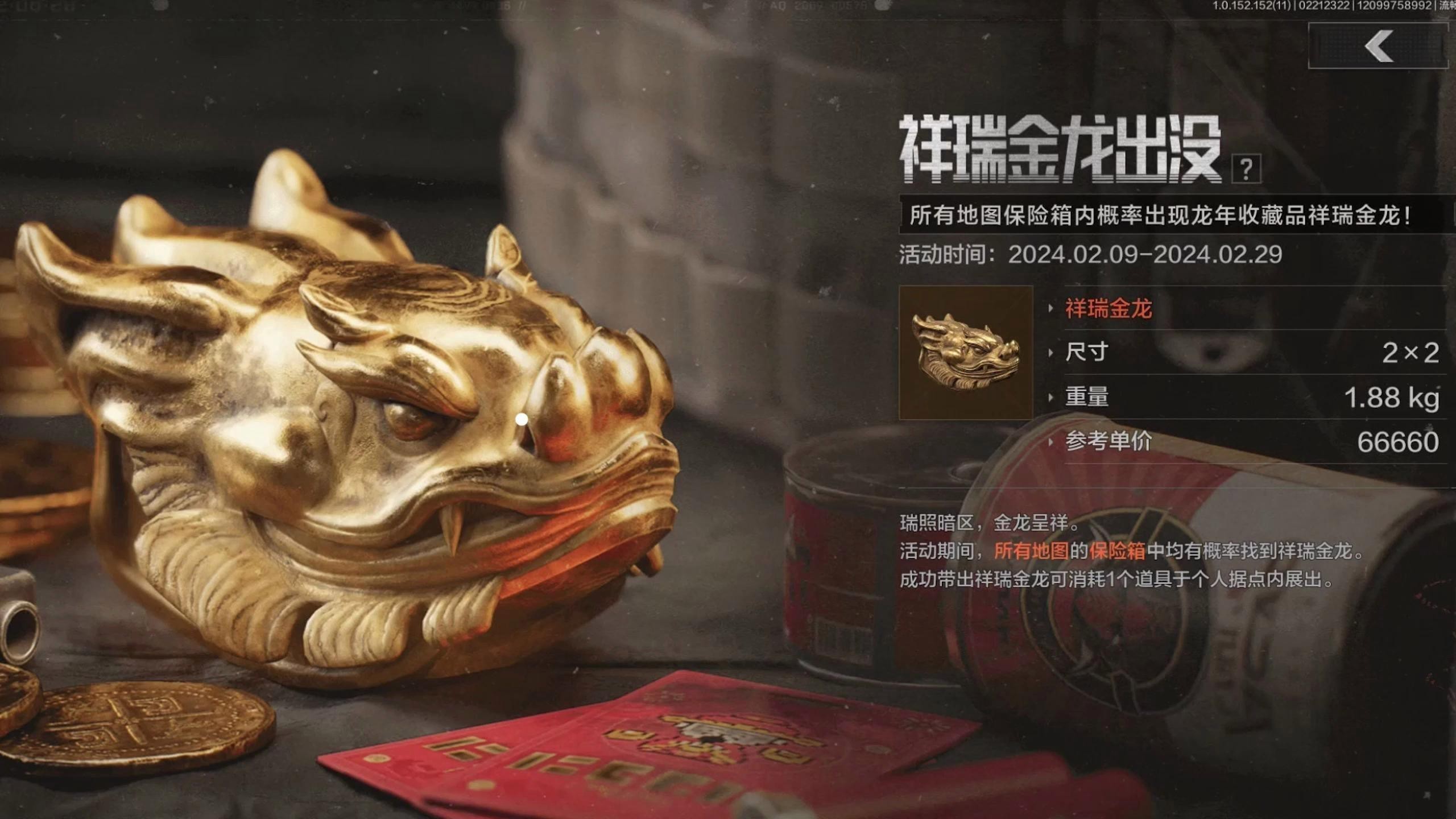 金龍限定活動有哪些獎勵？ 金龍限定活動有哪些獎勵？ 龍魚百科 第1張