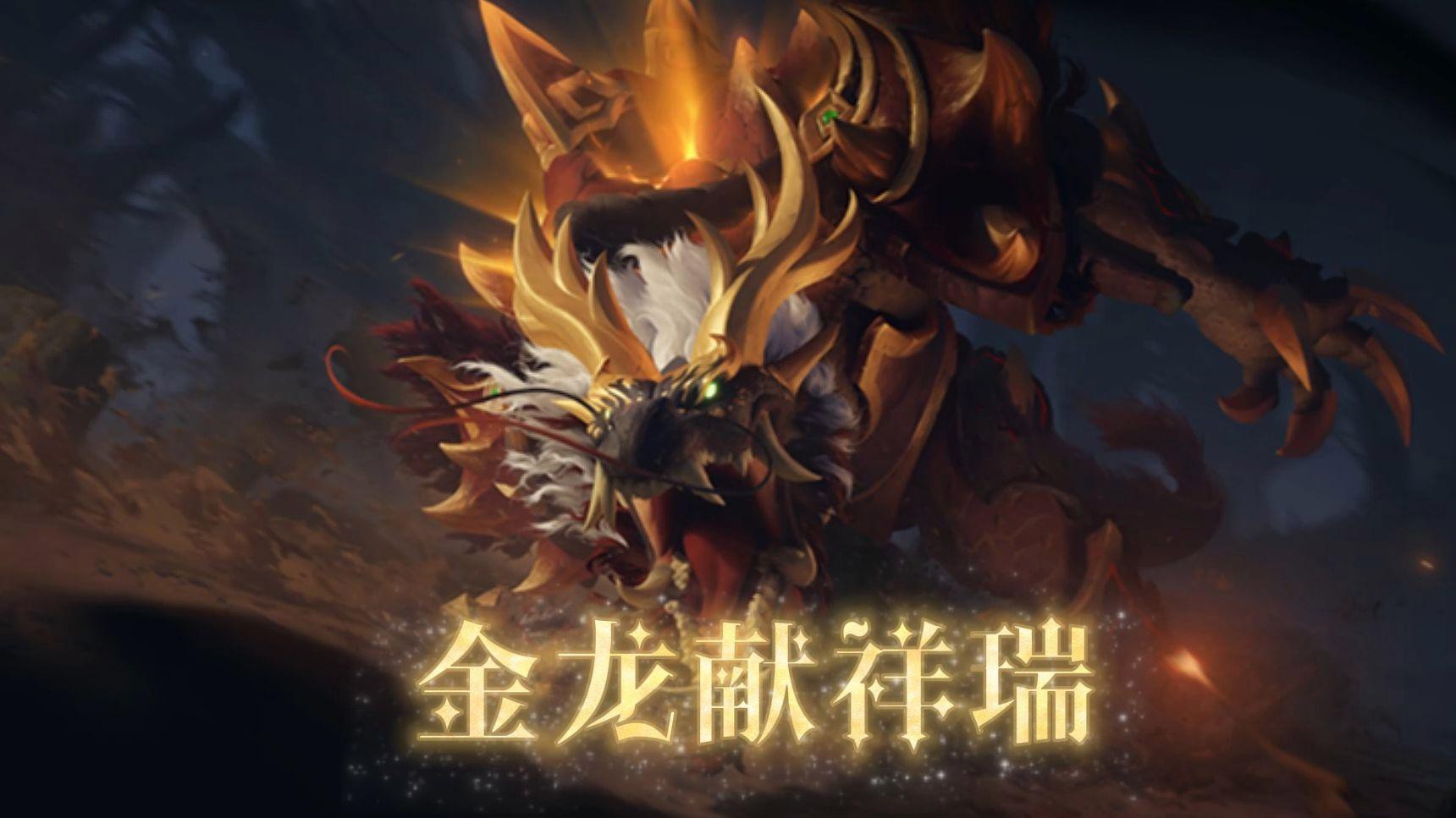 金龍限定活動有哪些獎勵？ 金龍限定活動有哪些獎勵？ 龍魚百科 第2張