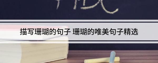 金龍魚的優美句子摘抄,描寫金龍魚的優美句子摘抄：描寫金龍魚的優美句子