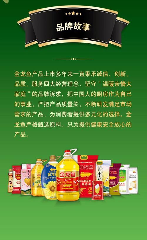 金龍魚新疆棉花籽榨油廠