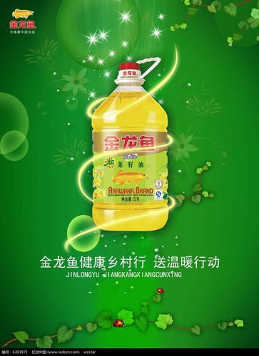 金龍魚新疆棉花籽榨油廠