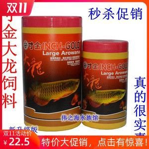 紅龍魚喂什么飼料最好