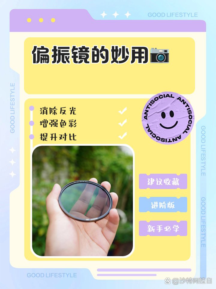 拍攝紅龍魚時如何使用偏振鏡