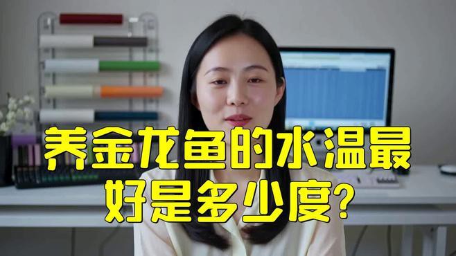 金龍魚是熱水魚還是冷水魚