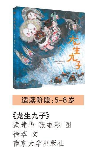 《龍生》的讀者評價如何？