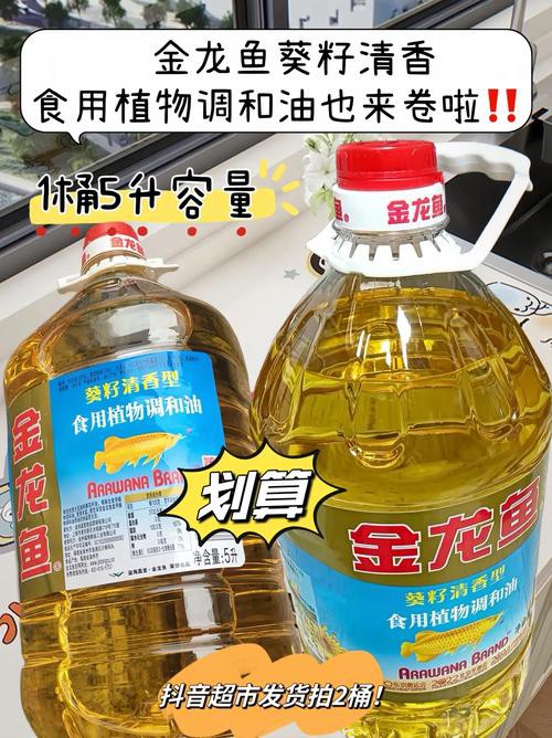 金龍魚2.5升圖片