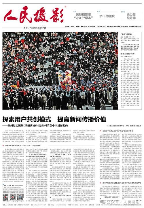 法新社紅龍之眼壁紙高清版