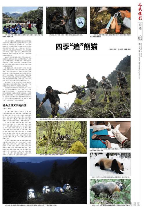 法新社紅龍之眼壁紙高清版