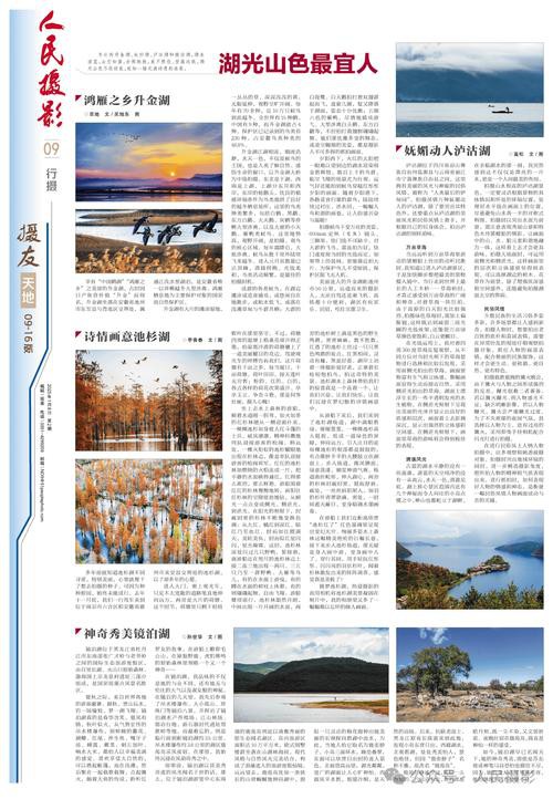 法新社紅龍之眼壁紙高清版