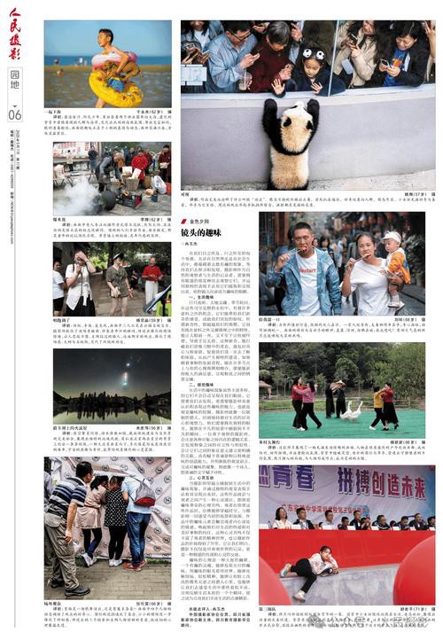 法新社紅龍之眼壁紙高清版