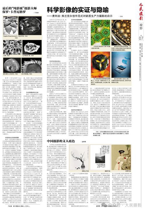 法新社紅龍之眼壁紙高清版