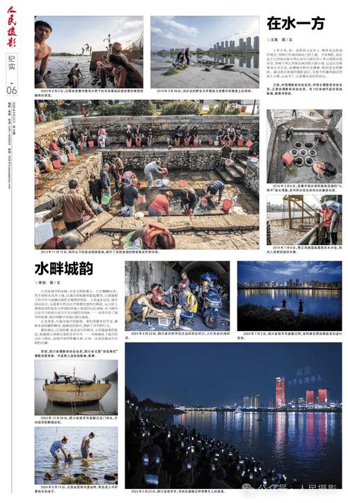 法新社紅龍之眼壁紙高清版