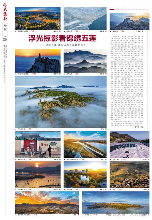 法新社紅龍之眼壁紙高清版