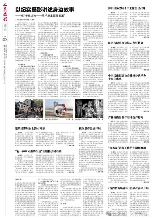 法新社紅龍之眼壁紙高清版