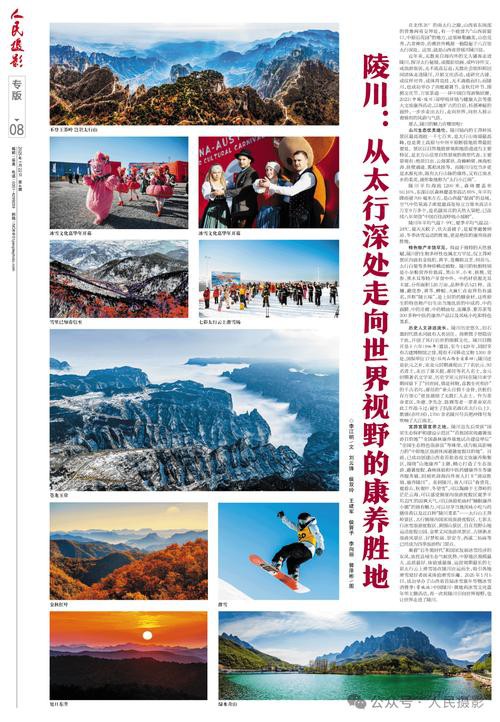 法新社紅龍之眼壁紙高清版