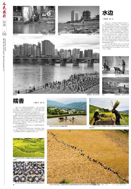 法新社紅龍之眼壁紙高清版