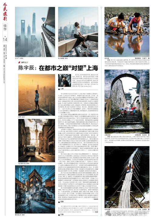 法新社紅龍之眼壁紙高清版