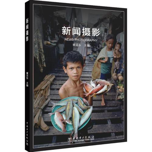 法新社紅龍之眼壁紙高清版