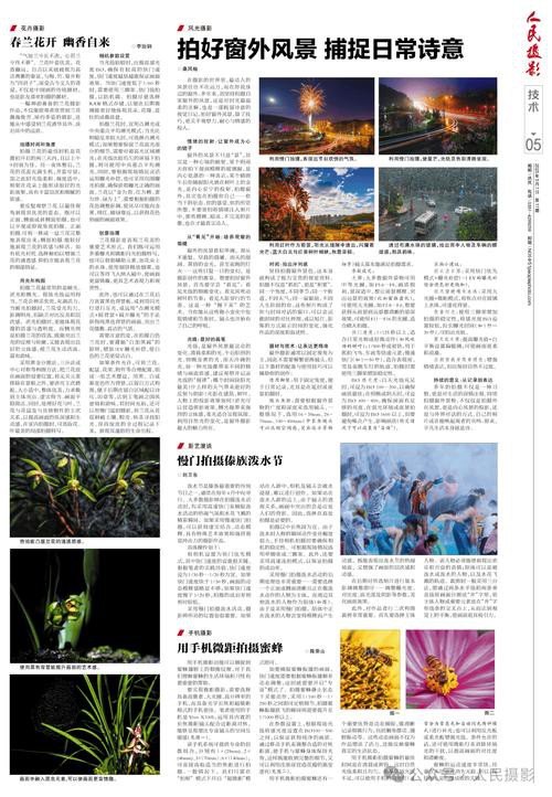 法新社紅龍之眼壁紙高清版
