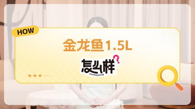 金龍魚的油怎么樣