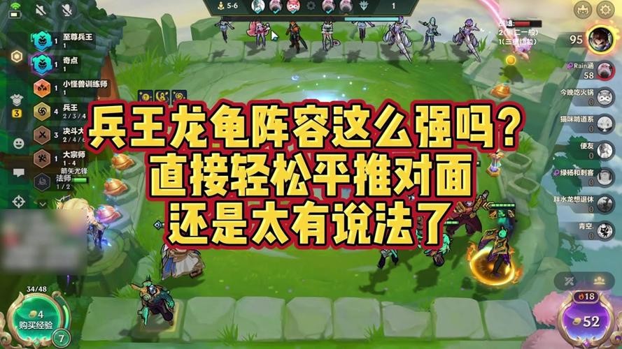 龍龜陣容的克制關系