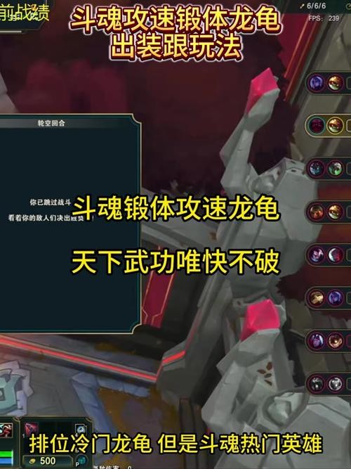 龍龜陣容的克制關系