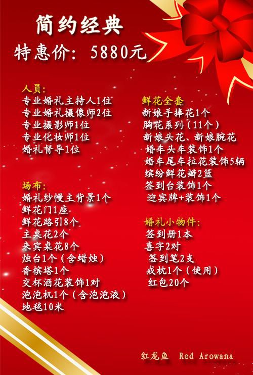 小紅龍魚一般多少錢一只