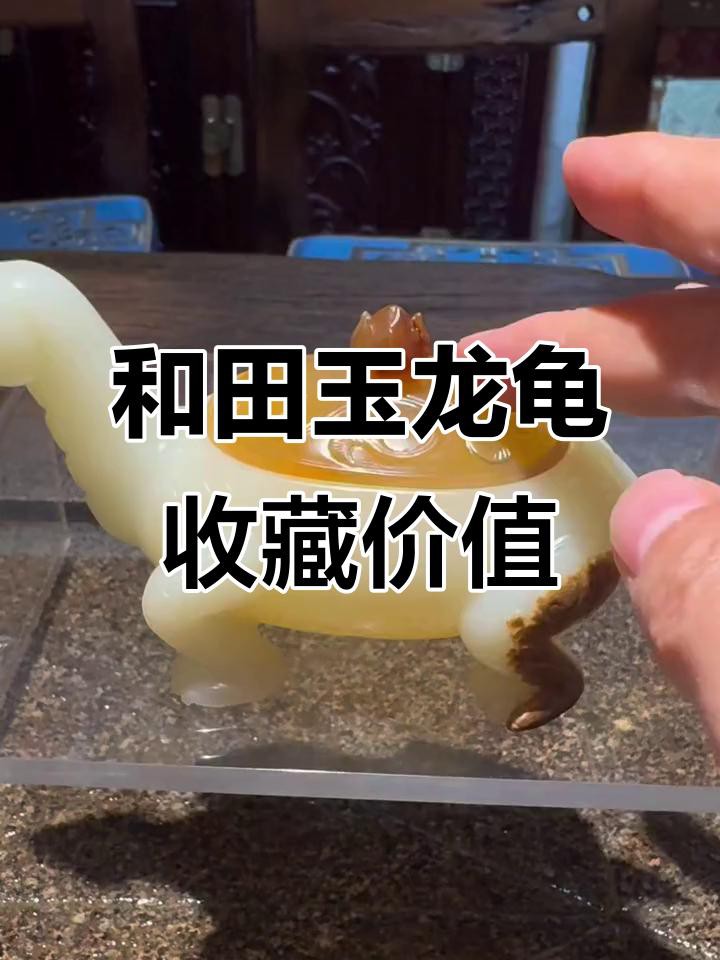 如何辨別龍龜圖片的真偽？