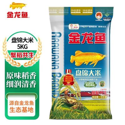 金龍魚哪個牌子好吃