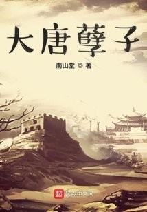 龍生和靜雯在《大唐孽子》中的結局