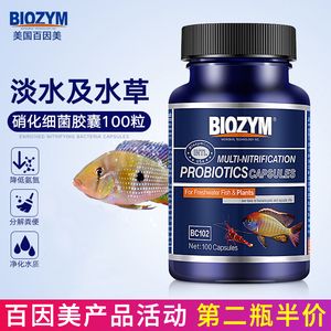魚缸硝化細菌的使用方法：養龍魚要加硝化細菌嗎硝化細菌和魚缸濾材是最大騙局